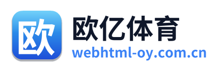 欧亿体育